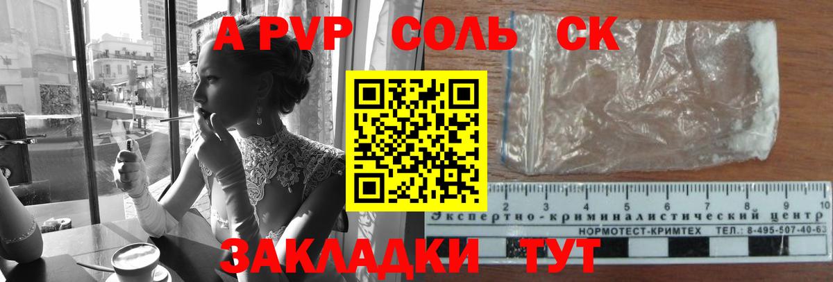 Алексин  Alpha PVP мука  A PVP  Вход с VPN  A-PVP кристаллы  A-PVP мука 