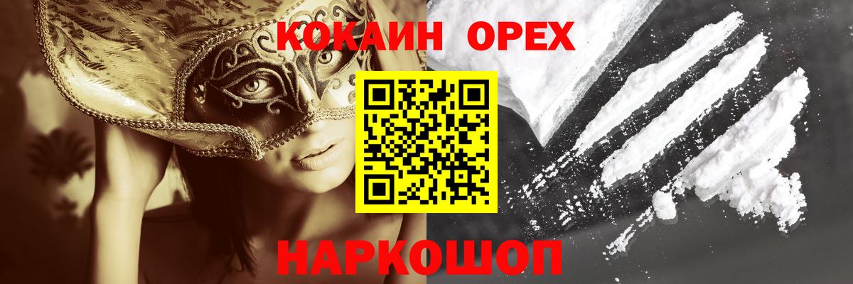 Алексин  COCAIN 99%  Кокаин 98%  где купить наркоту  Вход с VPN 