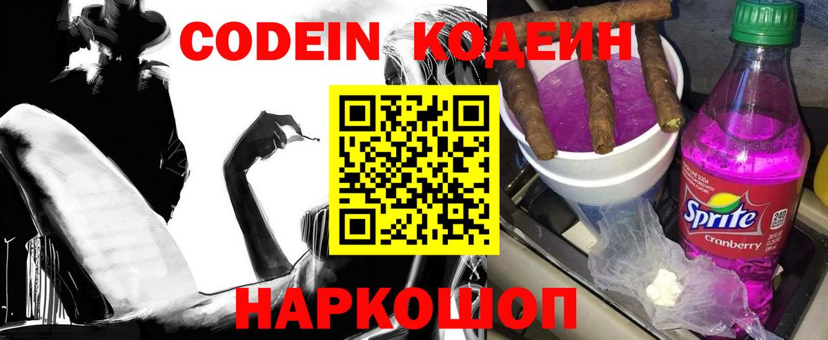 Кодеин напиток Lean (лин)  купить наркотик  Алексин  Кодеиновый сироп Lean напиток Lean (лин)  Вход с VPN 