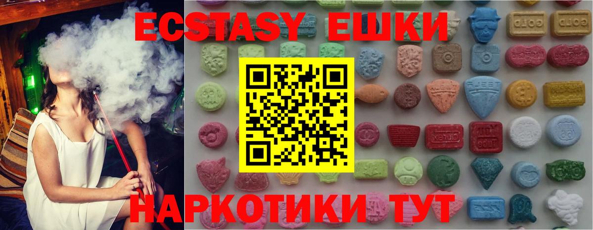 Экстази mix  Экстази 280мг  Вход с VPN  Ecstasy  Алексин 