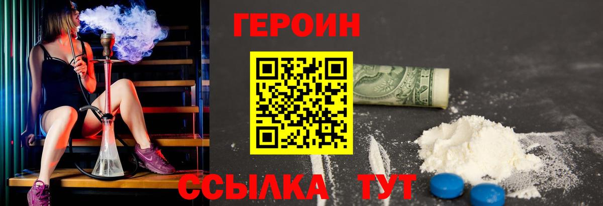Героин VHQ  Вход с VPN  Алексин 