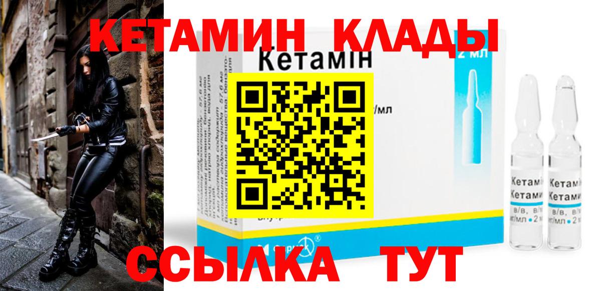 Кетамин ketamine  Вход с VPN  Алексин 