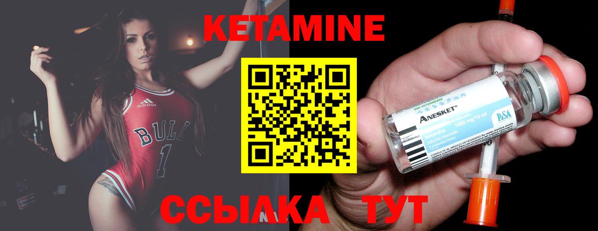 Кетамин VHQ Алексин