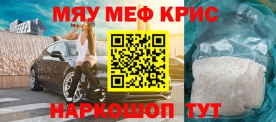 мяу мяу мука Бердск