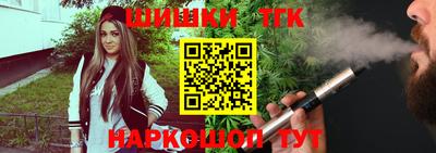 каннабис Белорецк
