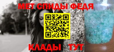 спиды Белореченск