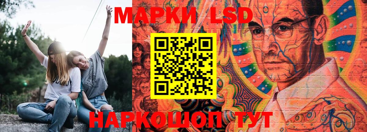 LSD-25 экстази ecstasy Алексин