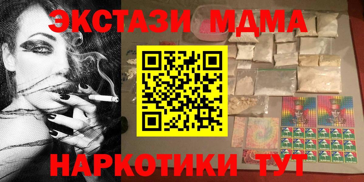 MDMA  Вход с VPN  MDMA VHQ  Алексин  MDMA молли 