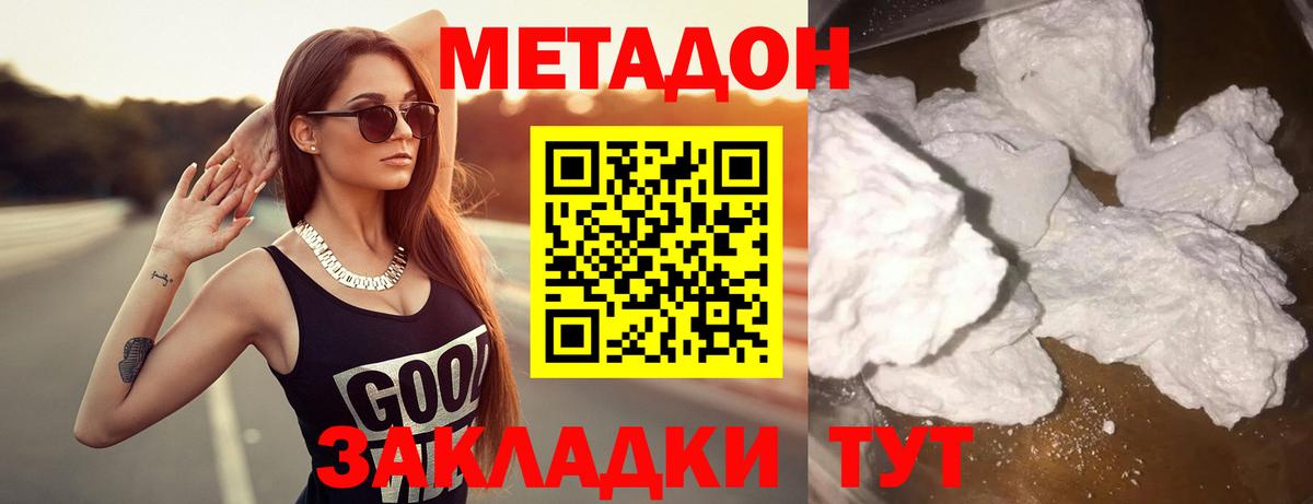 Алексин  Метадон VHQ  МЕТАДОН мёд  Вход с VPN 